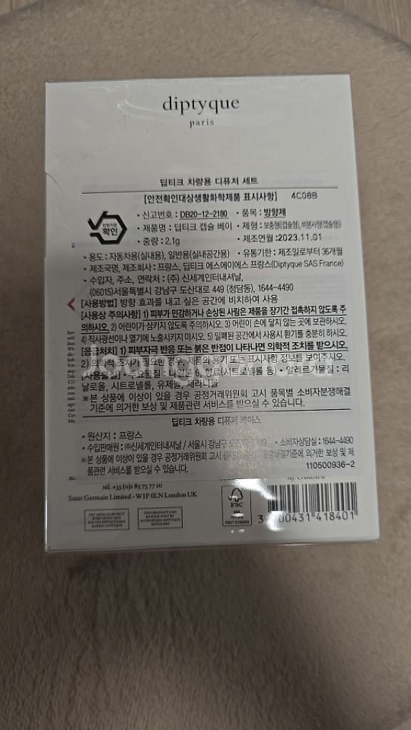 딥티크 차량용 방향제 세트 (케이스 + 리필용 캡슐 베--1