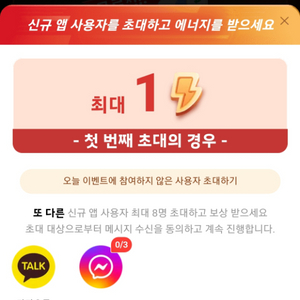 테무 신규가입분 찾아요