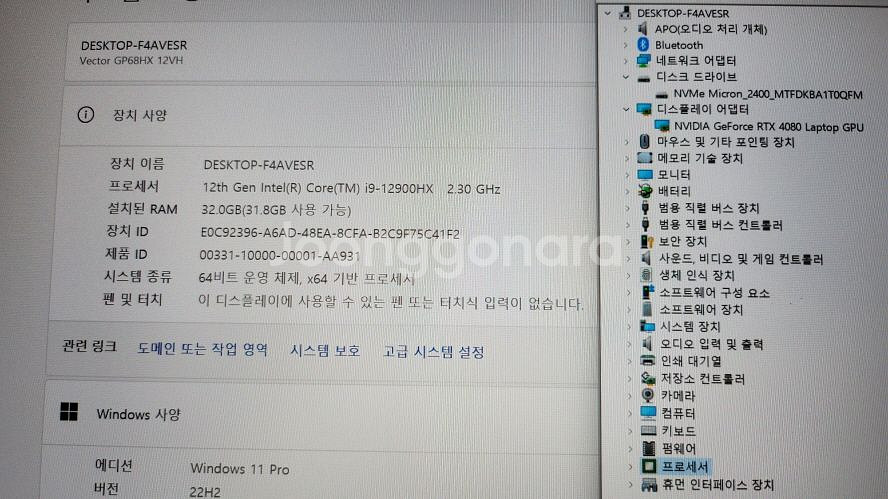 MSI 하이엔드 i9 게이밍 노트북/램32G,4080--8
