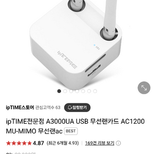 iptime a3000ua 랜카드