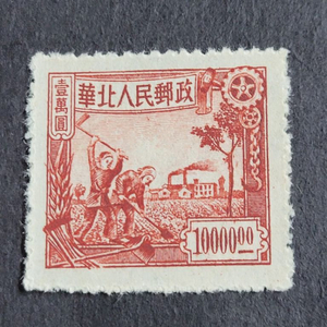 (중국우표)1949년 화북인민우정기념 우표