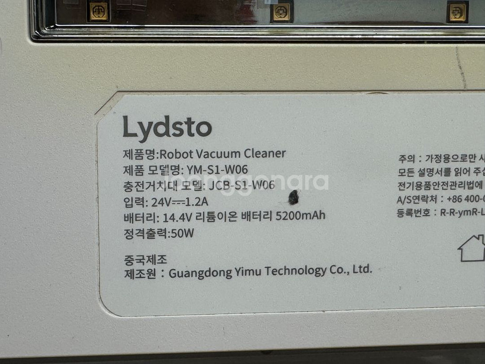 로봇청소기 Lydsto s1--4