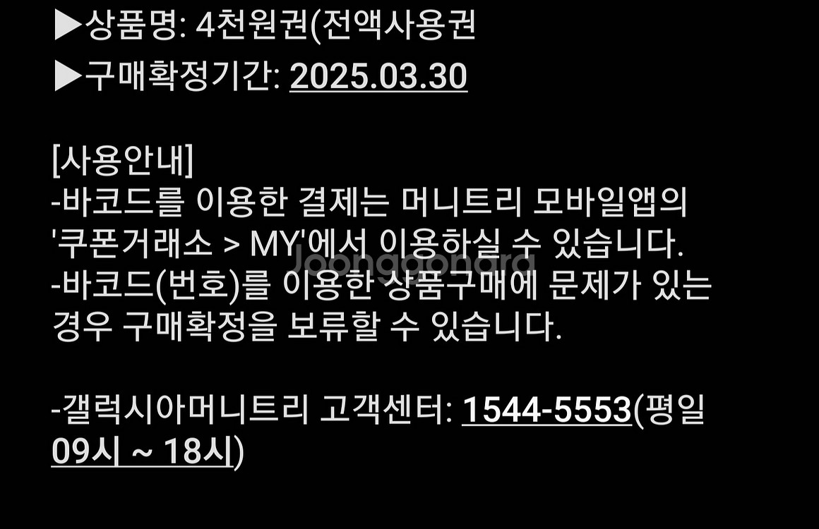 cu편의점 상품권 4천원권--0