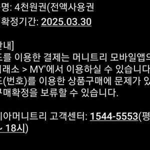 cu편의점 상품권 4천원권