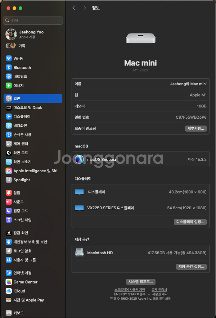 맥미니m1 16/512GB, 하기비스독, 매직트랙패드--1