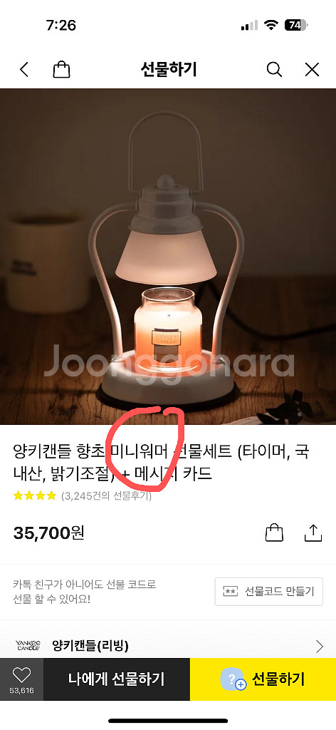 우드윅 미니캔들(새상품)+양키캔들 미니워머(사용) 일괄--4