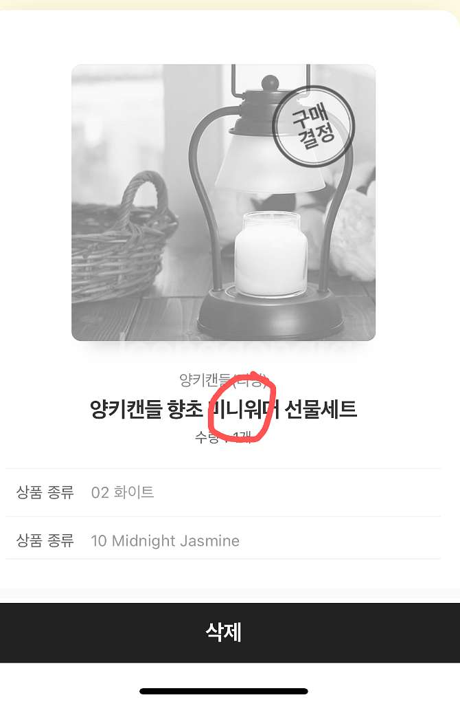 우드윅 미니캔들(새상품)+양키캔들 미니워머(사용) 일괄--5