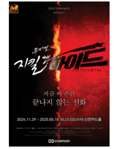 지킬앤하이드 4/1 홍광호 r석 2연석 양도--1