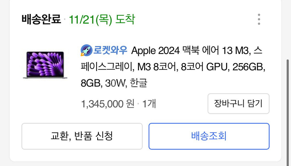 2024 맥북 에어 m3 13인치--2