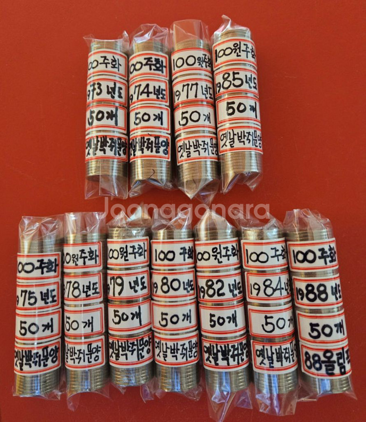 100원주화 연도별로 50개씩 묶음--4