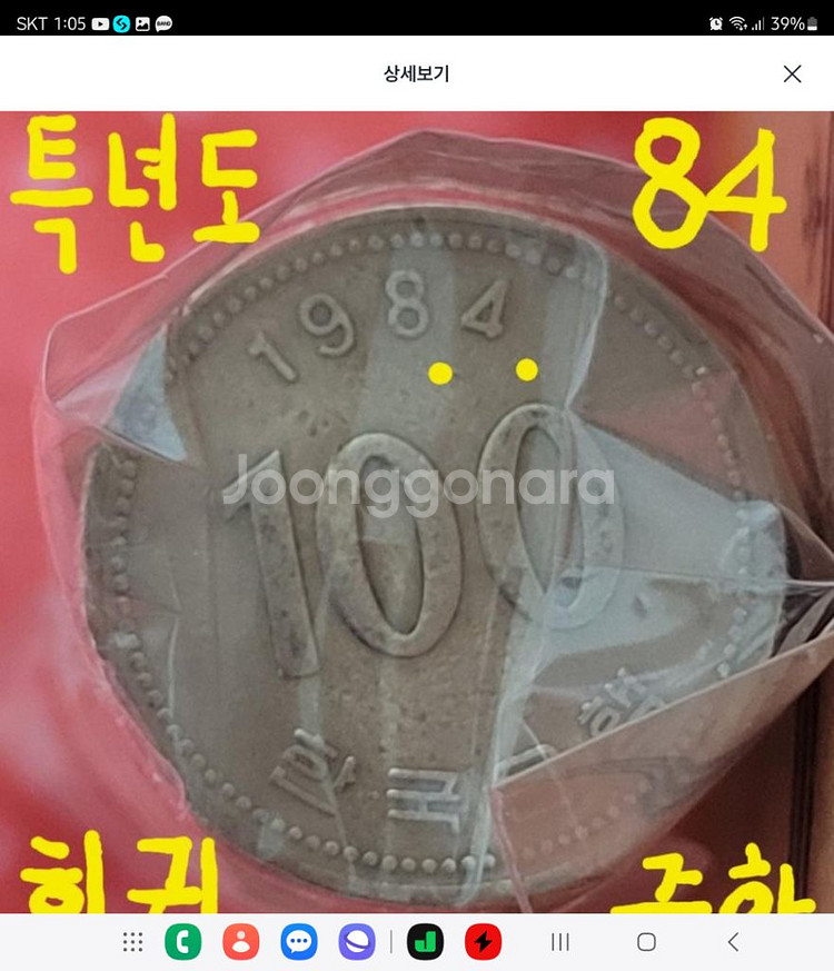 100원주화 연도별로 50개씩 묶음--7