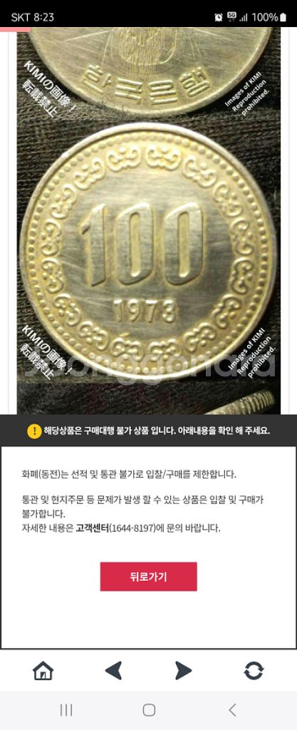 100원주화 연도별로 50개씩 묶음--9