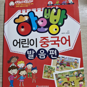 하오빵 어린이중국어 발음편 새것