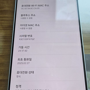 s25 플러스 512GB 아이스 블루 자급제