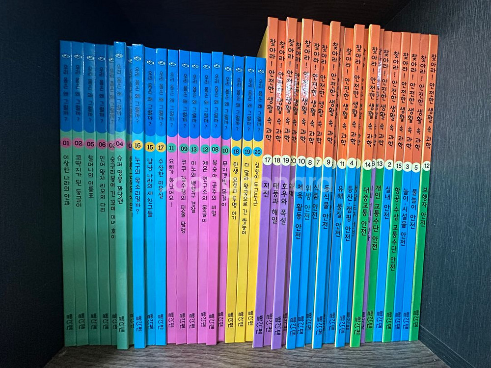 빨간펜 [우리 몸은 왜 그럴까?] 20권 + [생활 속--0