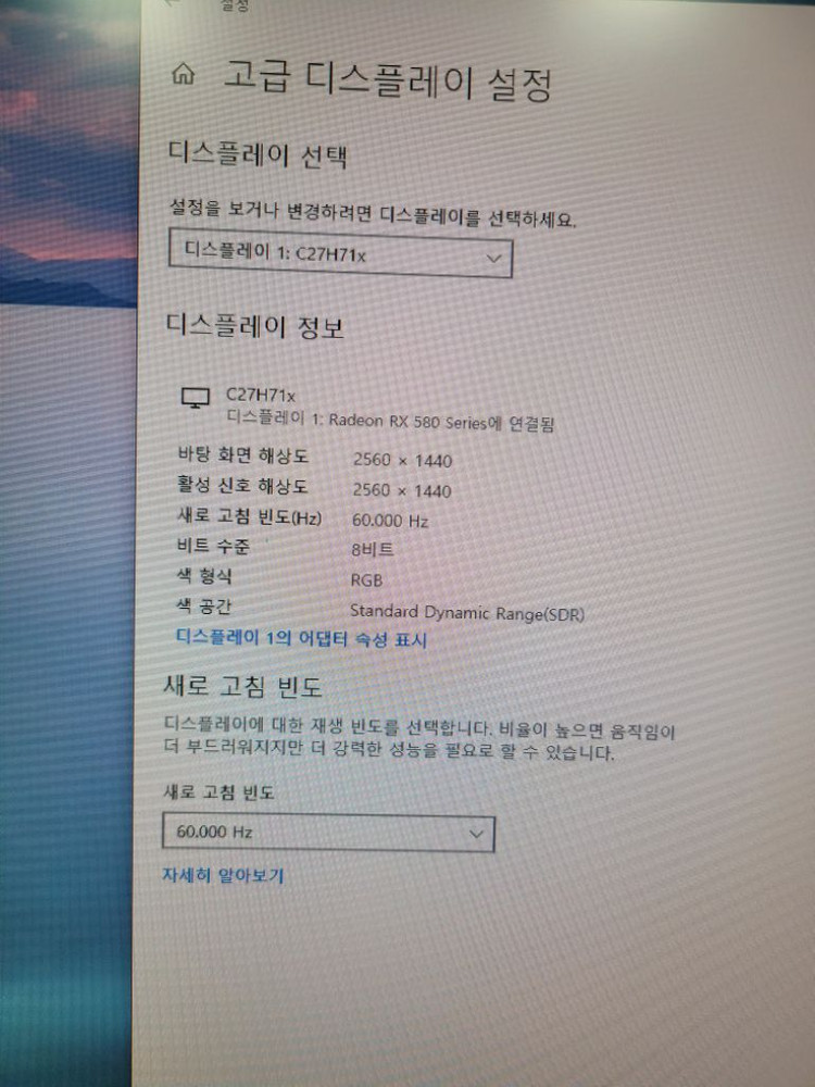 삼성 QHD 27인치 퀀텀닷 C27H711 모니터 이미지