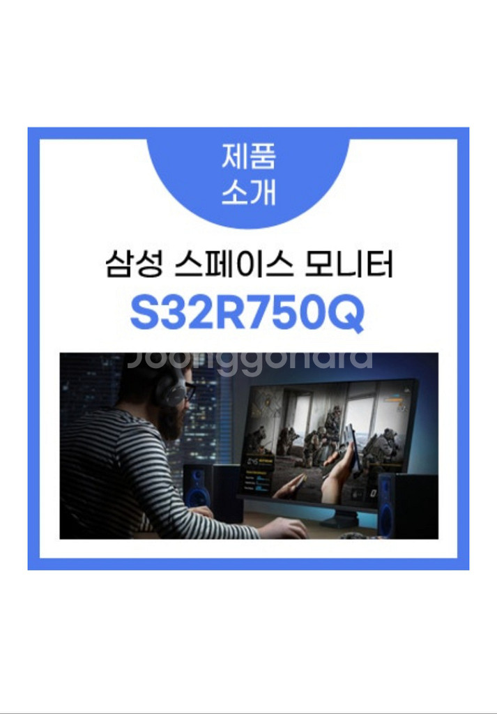 삼성 32인치 QHD 스페이스 모니터 S32R750Q--1