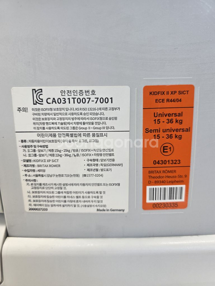 브라이텍스 카시트--5