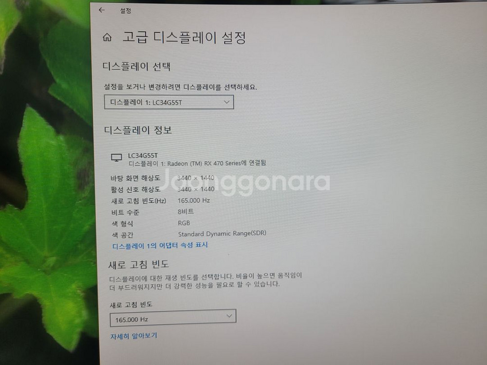 삼성 34인치 QHD 144Hz C34G54T 모니터--5