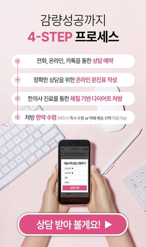 [전국] 자연과한의원 2개월분--3