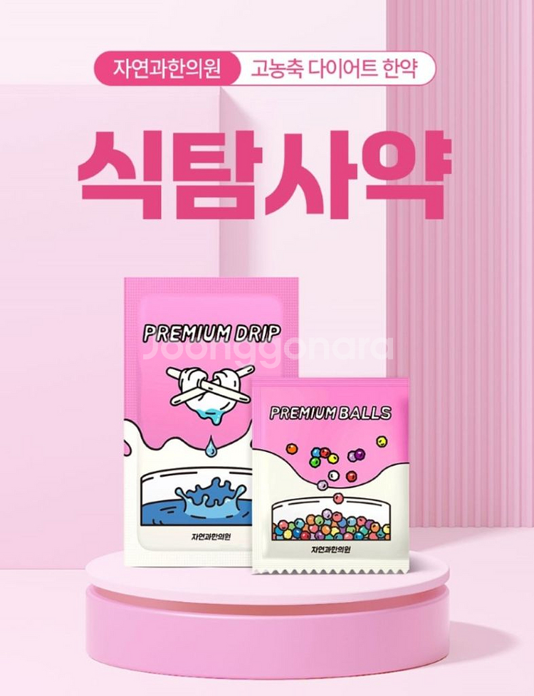 [전국] 자연과한의원 2개월분--0