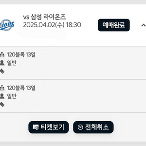 기아 삼성 4/2 경기 응원특별석 정가 양도