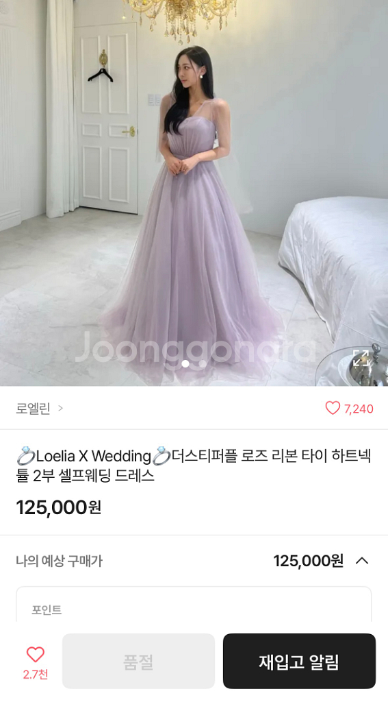 로엘린 유색드레스 M 55 퍼플 2부드레스 웨딩스냅--0
