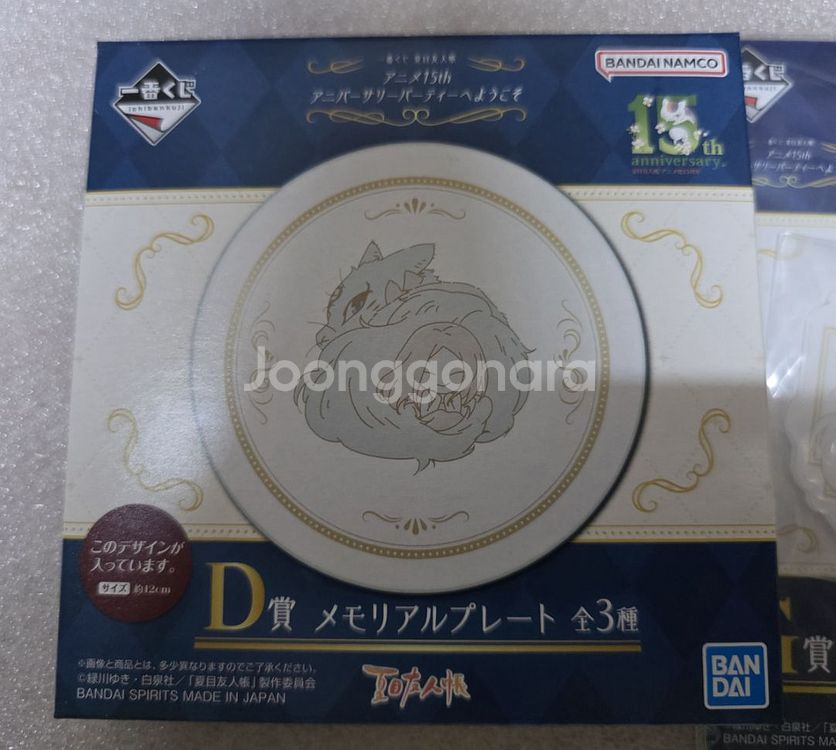 [새제품]나츠메우인장 15주년 제일복권 D+G상--1