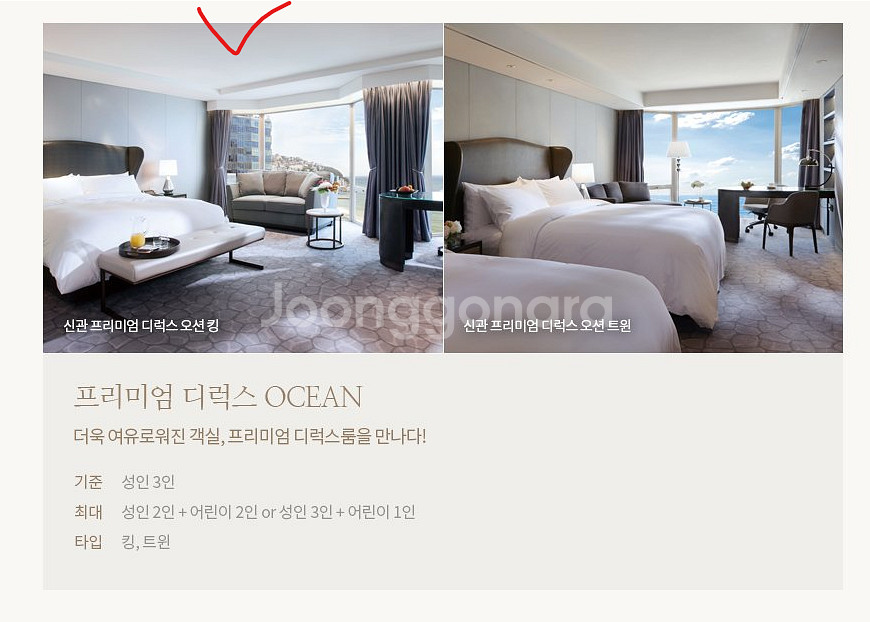부산 파라다이스호텔 3월29일~30일 1박 + 스파--1