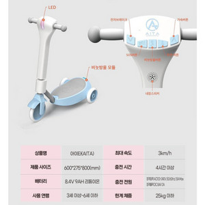 아동 수전동킥보드