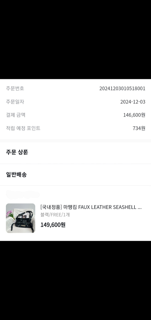 새상품) 마뗑킴 씨쉘seashell 미니백 블랙 반값--2