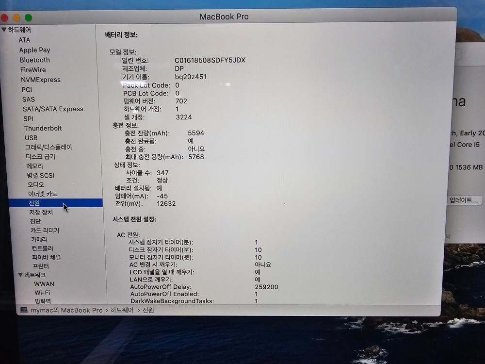 a1502/맥북 프로 / 2015년식/ 판매합니다 이미지