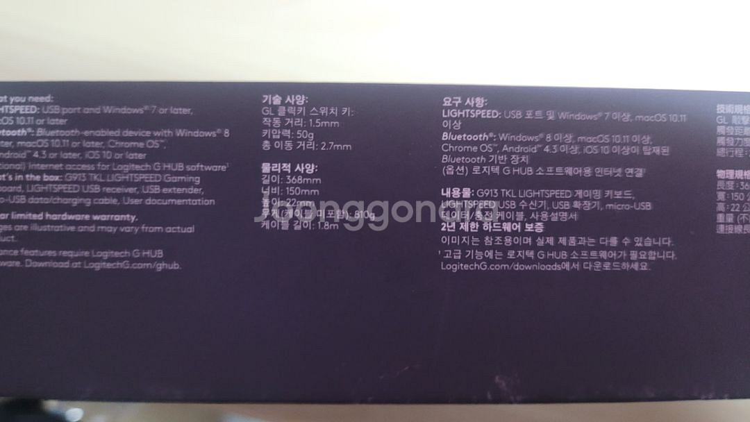 g913 tkl 클릭키(청축)--3