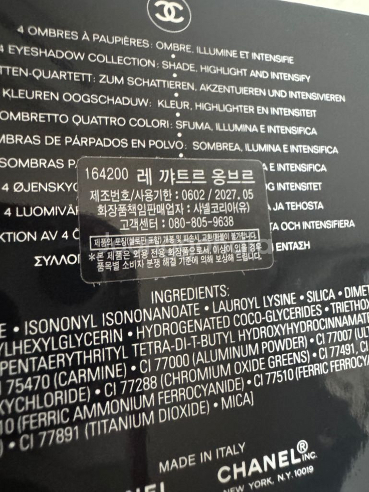 샤넬 레 꺄트르 옹브르 아이섀도우 팔레트 308 끌레르--3