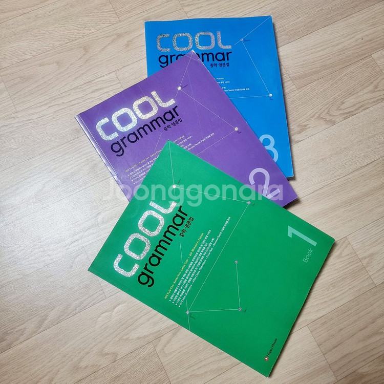 [속지 사용X] 쿨그래머 Book1~3 일괄--0