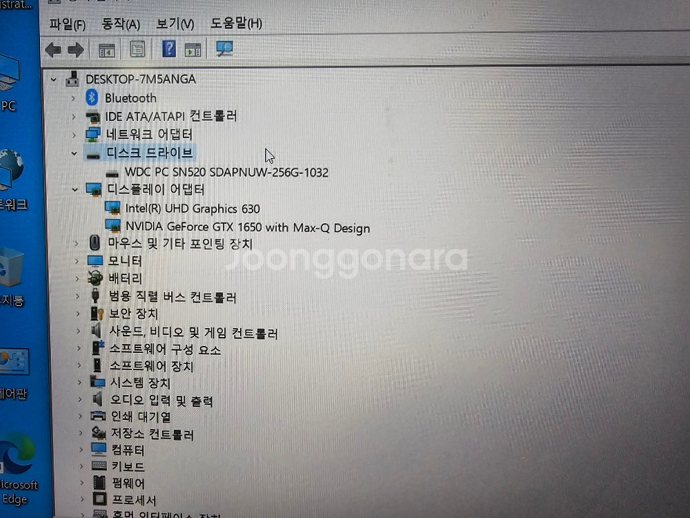 MSI i5 9세대 GF63 게이밍 노트북 팝니다--2
