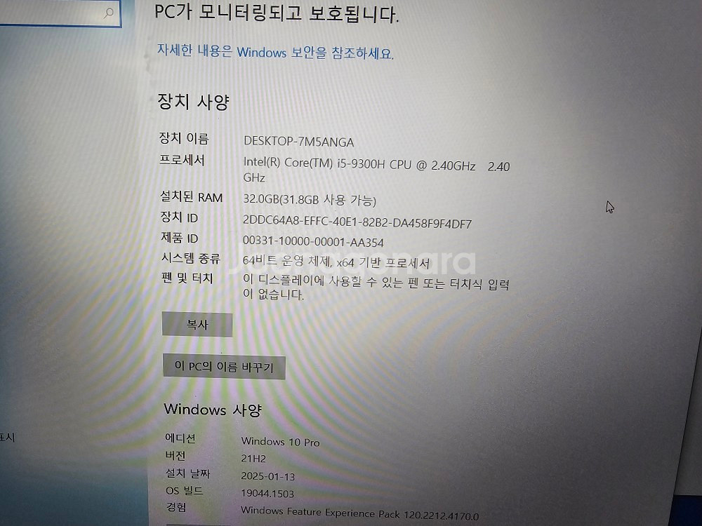 MSI i5 9세대 GF63 게이밍 노트북 팝니다--3