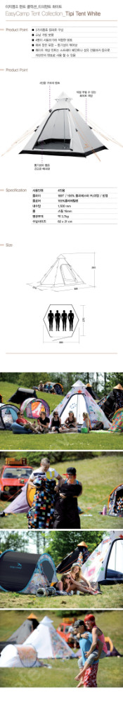 이지캠프 티피텐트 이미지