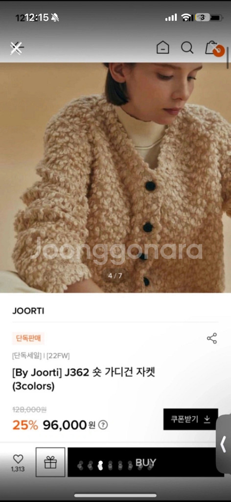 주르티 숏가디건자켓 (아이보리)--2