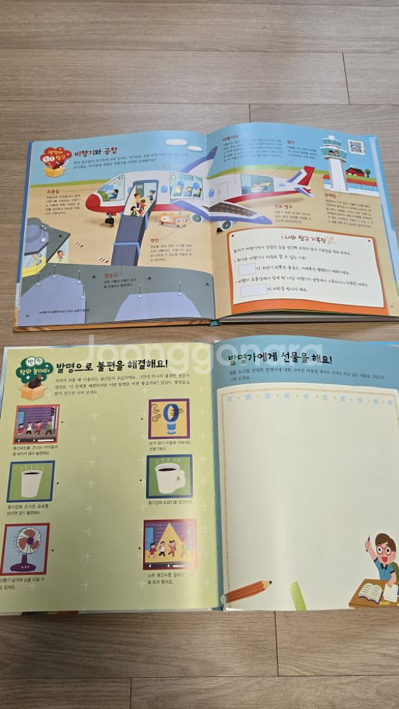 (무료배송) 교원 조물조물 탐구놀이 30권--3
