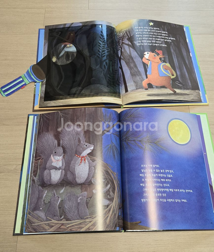 (무료배송) 교원 조물조물 탐구놀이 30권--1