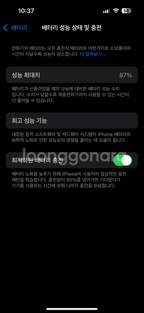 애케플25/9 아이폰14프로 128gb 블랙--5