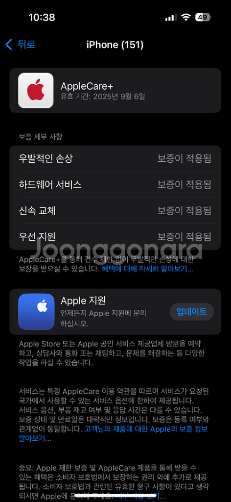 애케플25/9 아이폰14프로 128gb 블랙--6