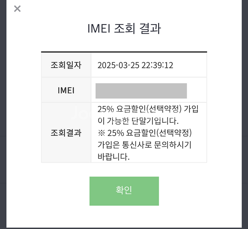 애케플25/9 아이폰14프로 128gb 블랙--8