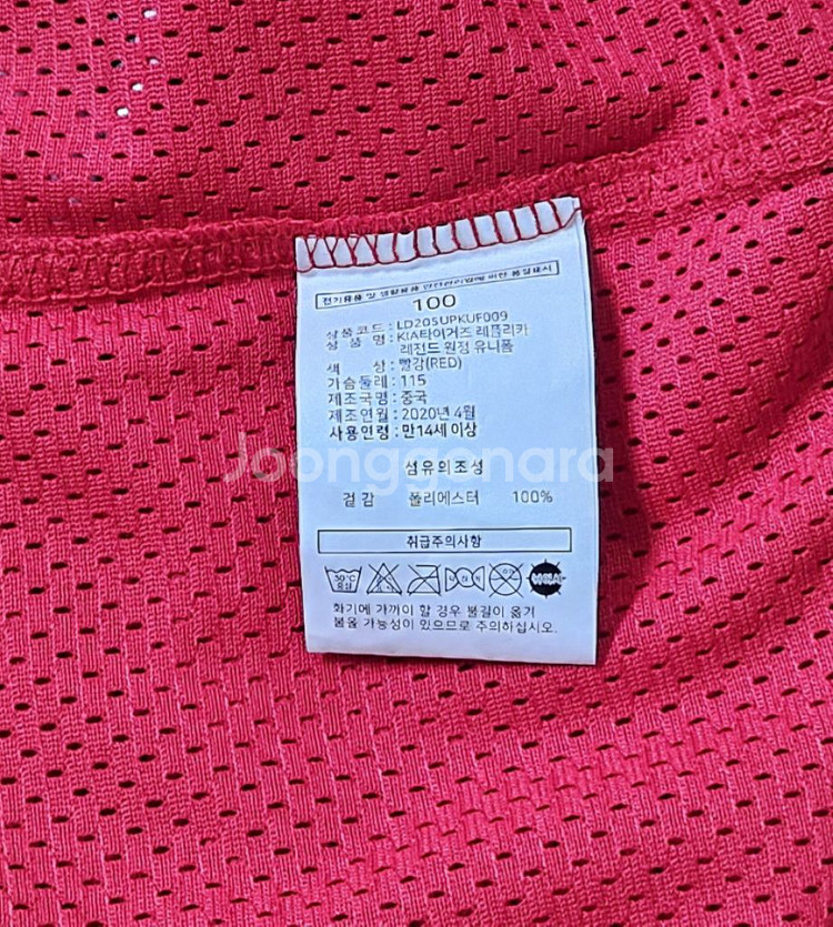 [100] 기아타이거즈 레전드 유니폼(문경찬)--4