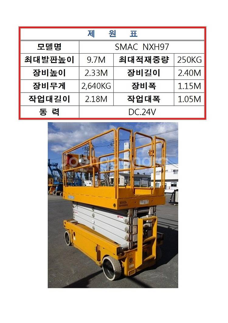 고소작업대 리프트 작업12미터 최상컨디션--4