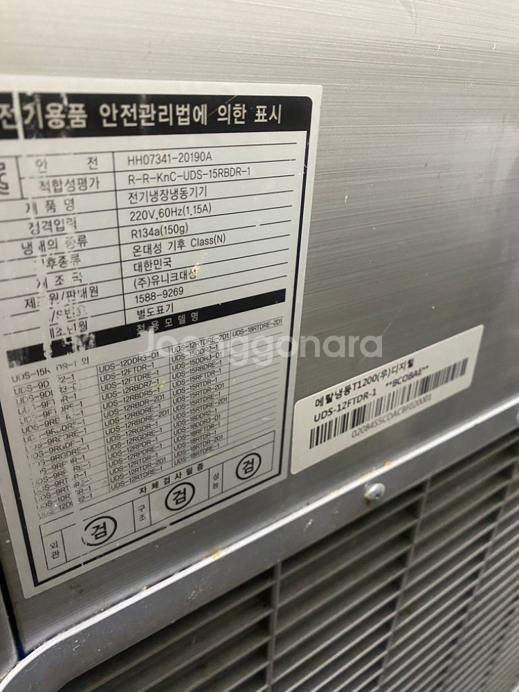 다이 냉동고 1200--3