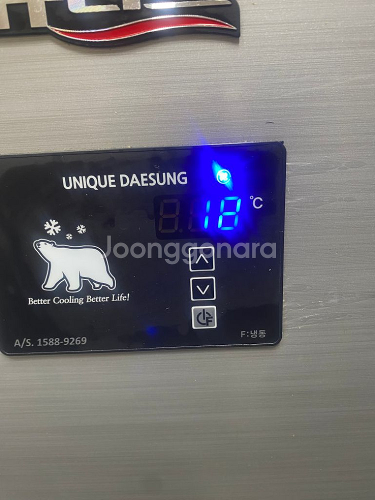 다이 냉동고 1200--2