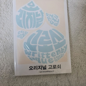 (bl소설)[이쾌]오리지널 고로쇠