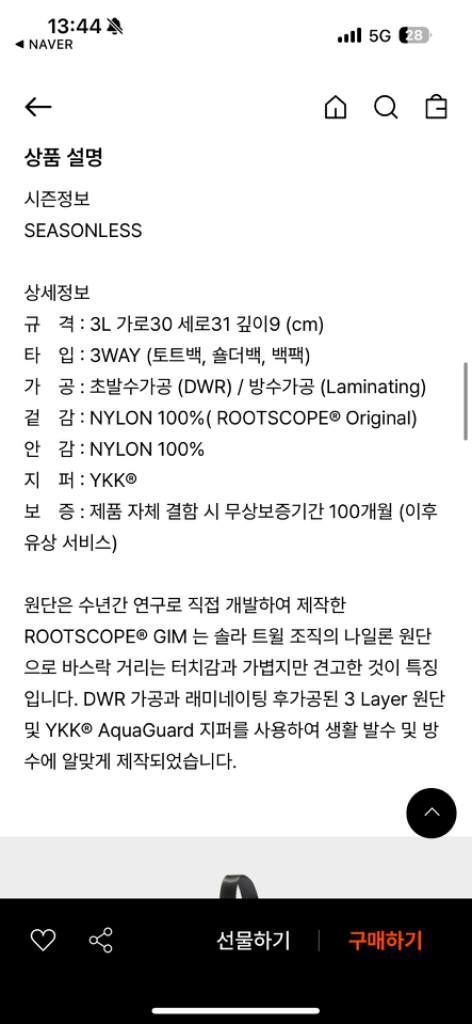 블랭코브 피셔맨 백3 그레이 + 블랭코브 스트랩 이미지